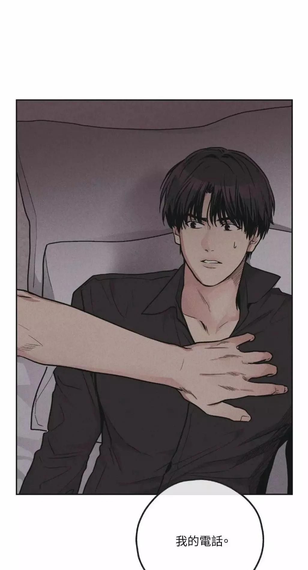 第51话 第20页