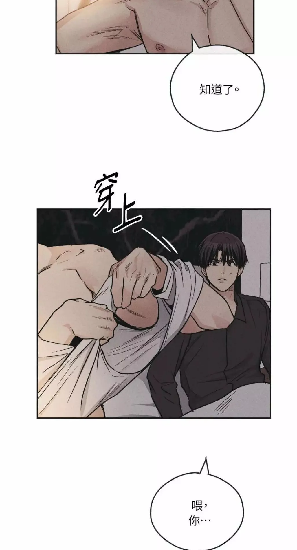 第51话 第24页