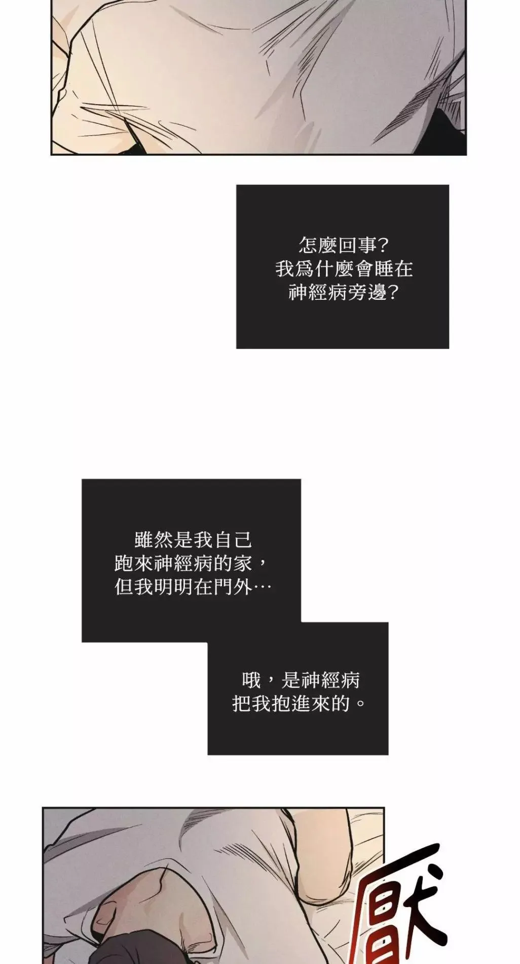 第51话 第29页