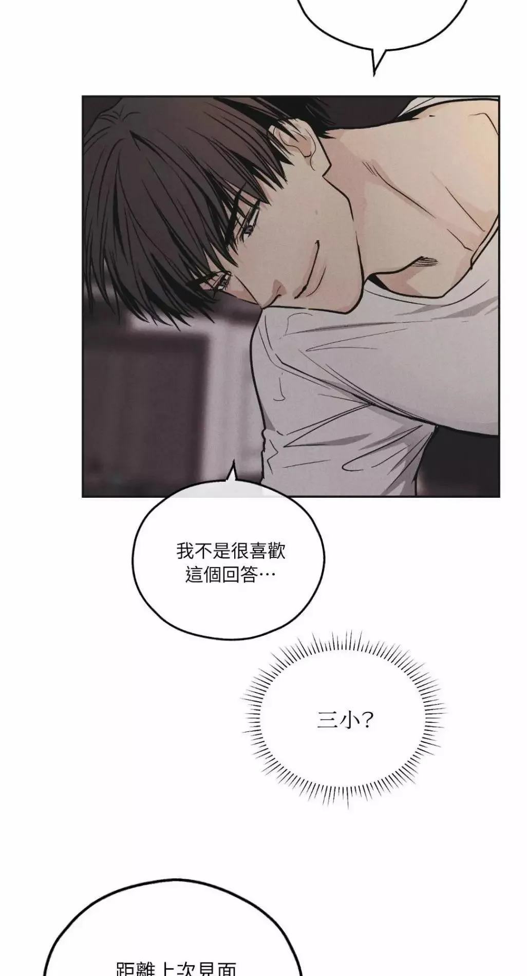 第51话 第35页