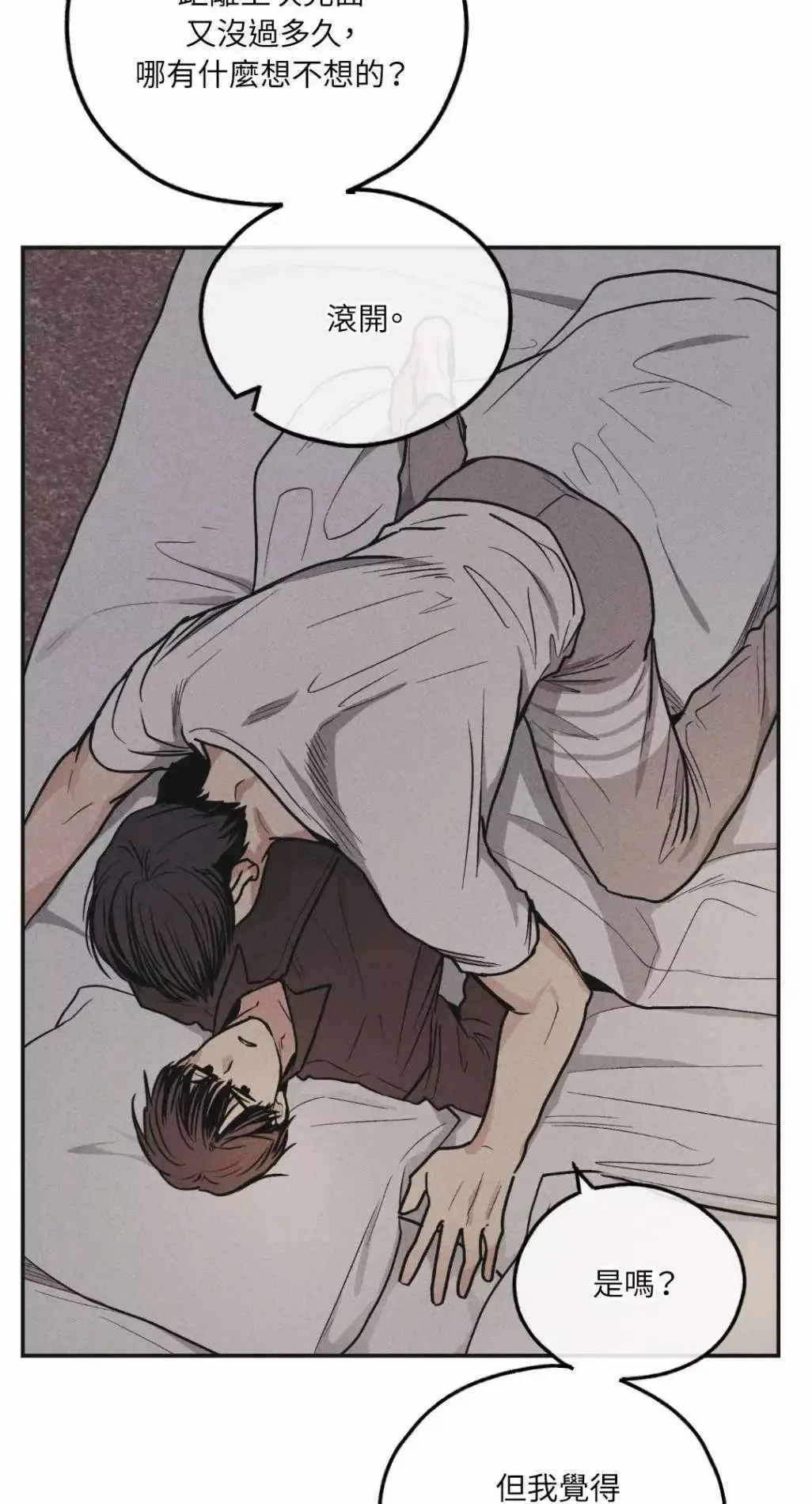 第51话 第36页