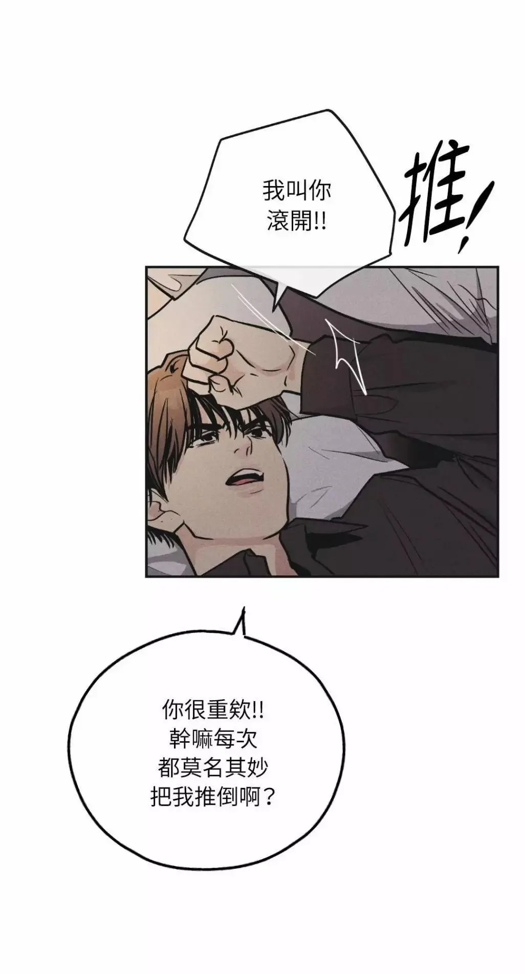 第51话 第42页