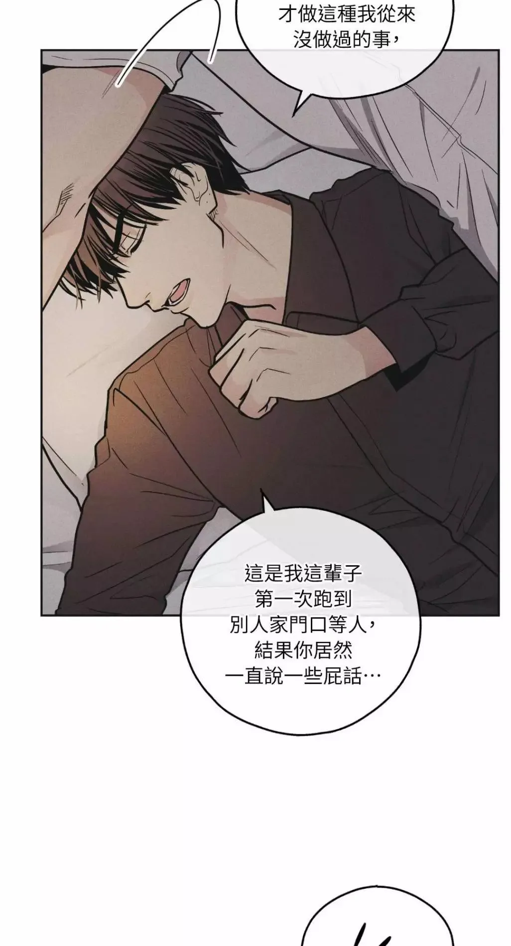 第51话 第44页