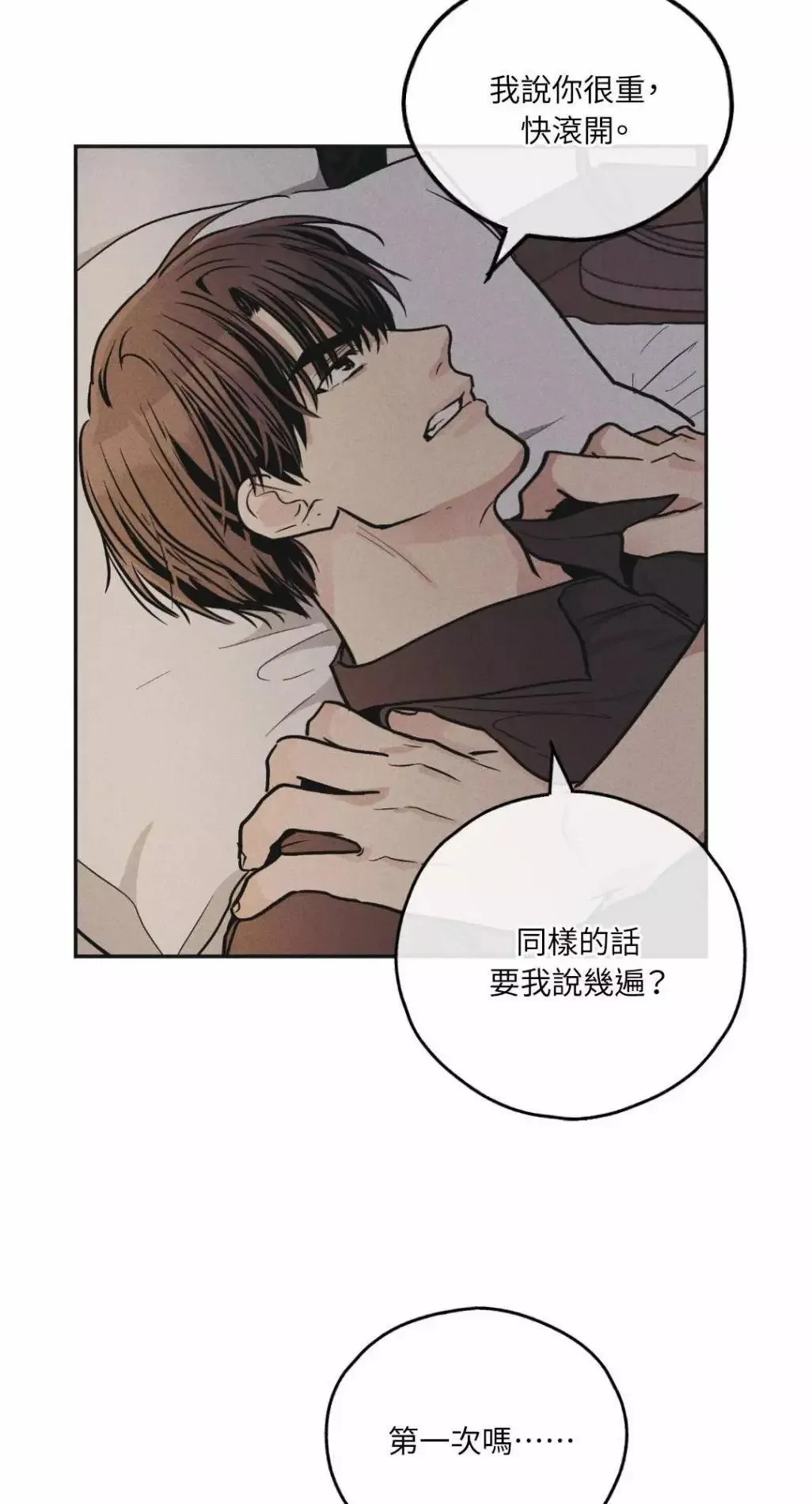 第51话 第47页