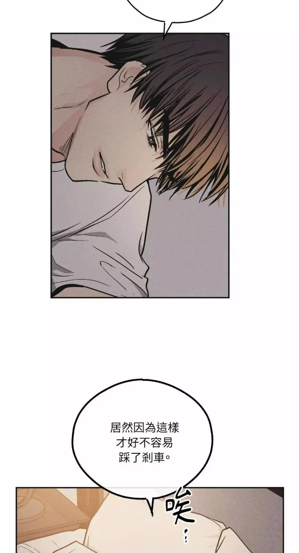 第51话 第48页