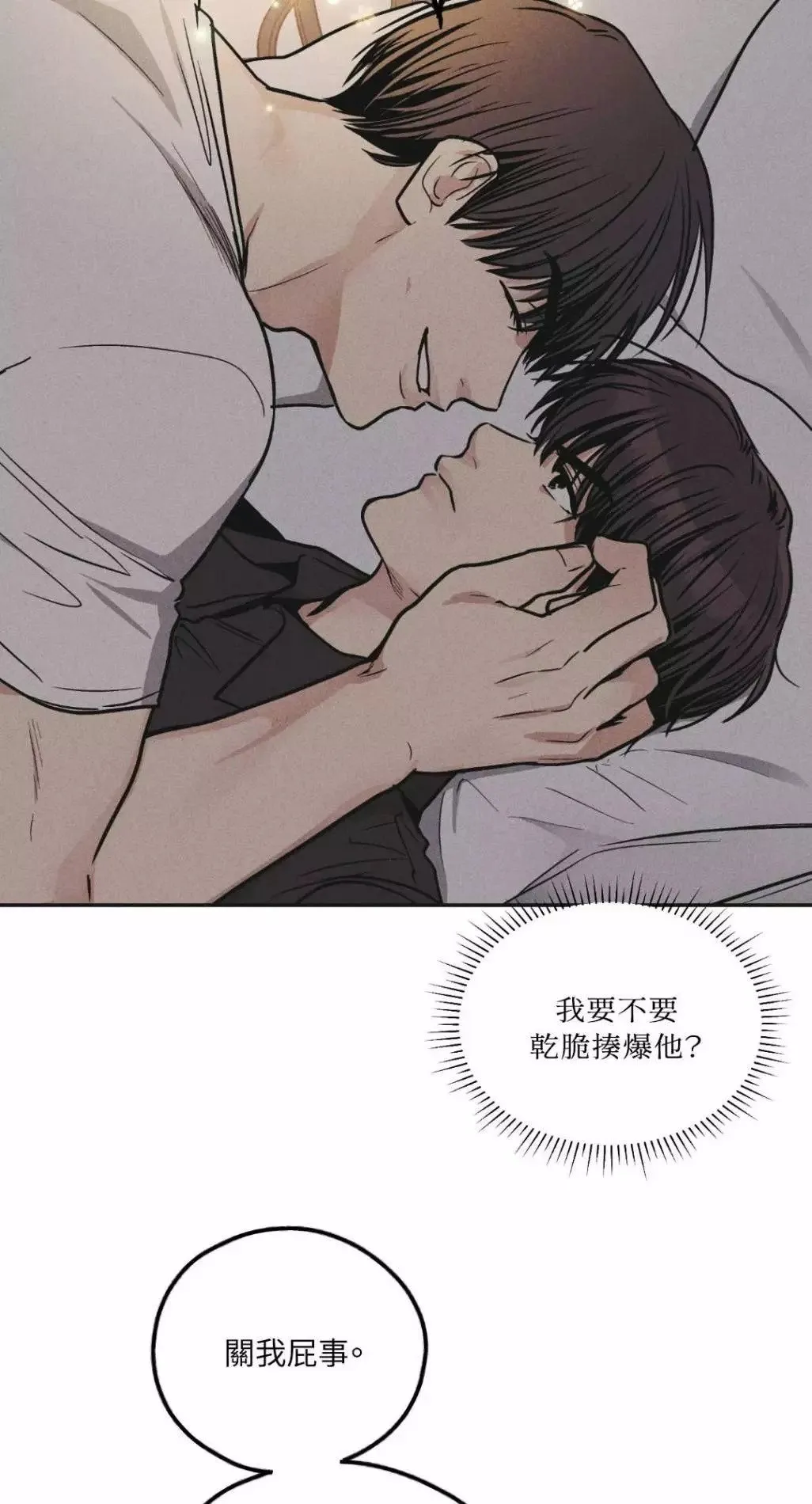 第51话 第50页