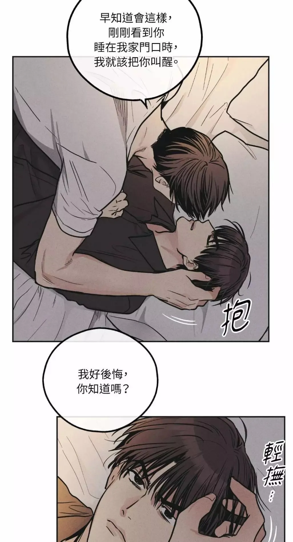 第51话 第52页
