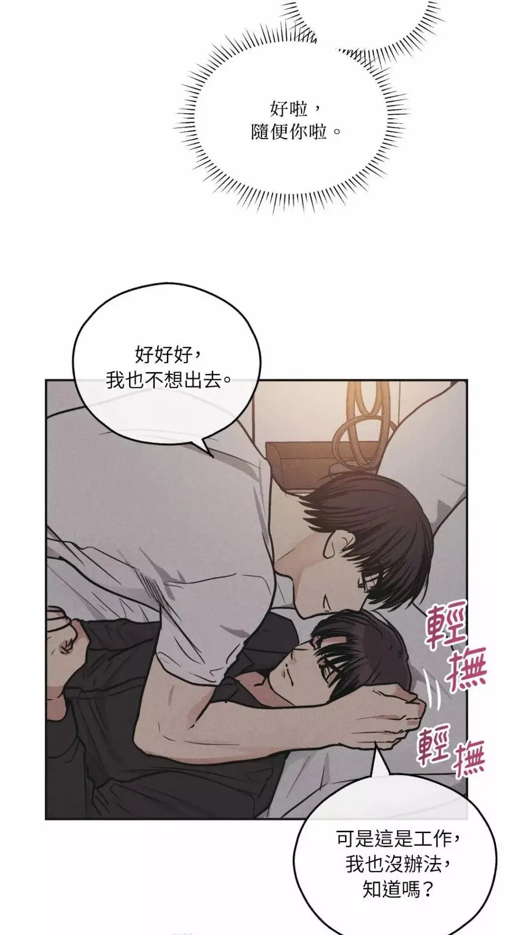第51话 第55页