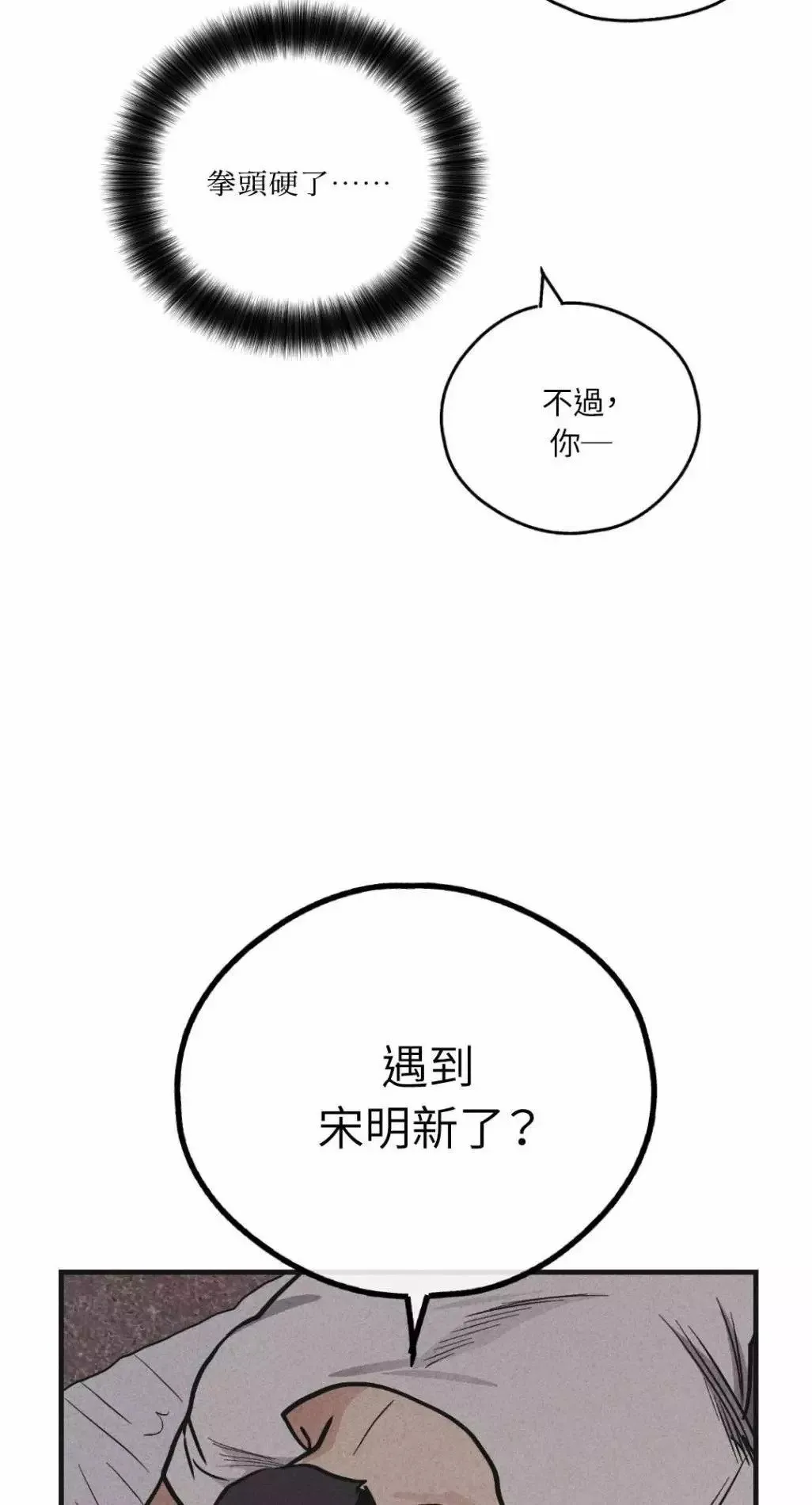 第51话 第56页