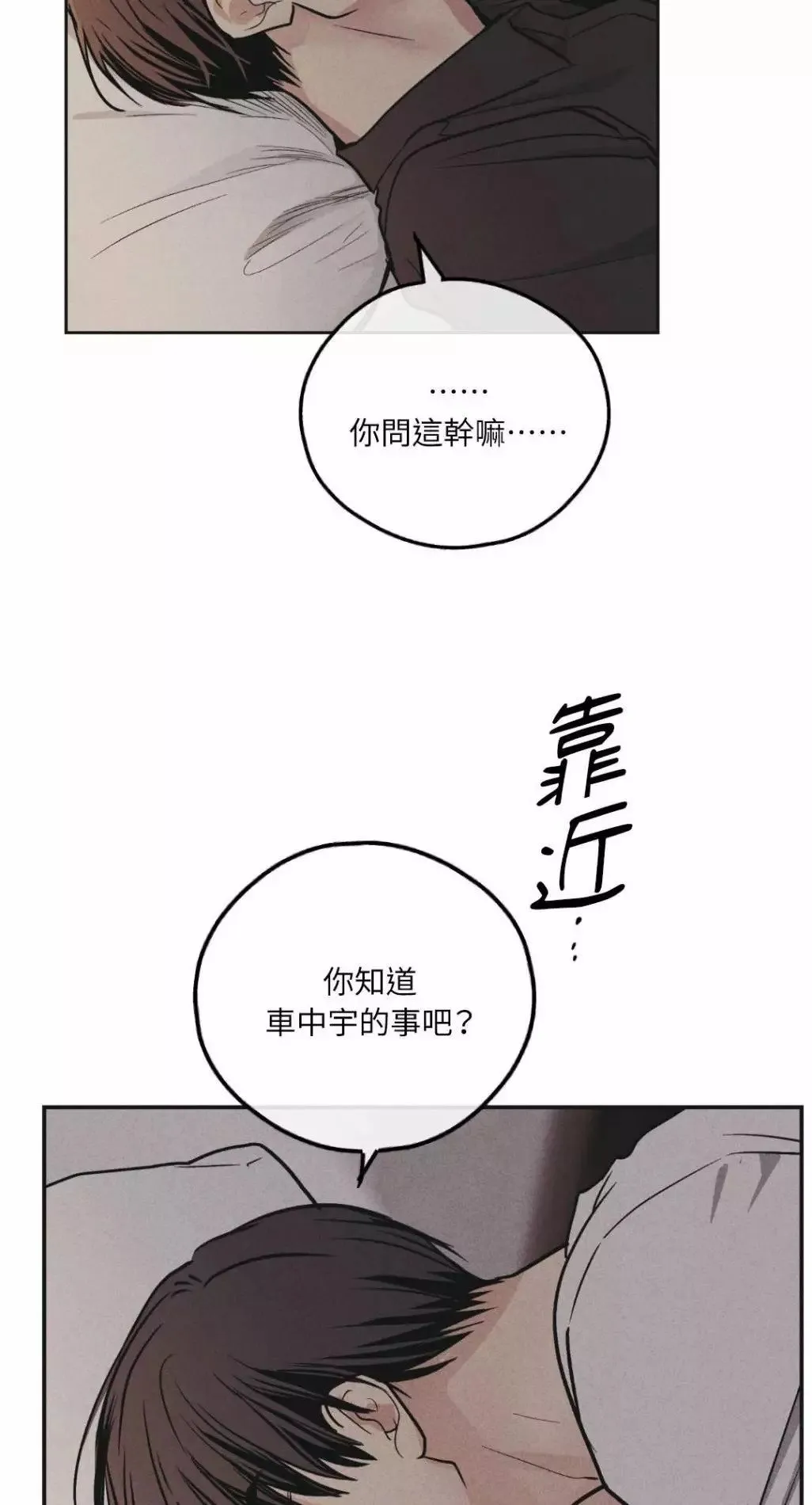 第51话 第58页