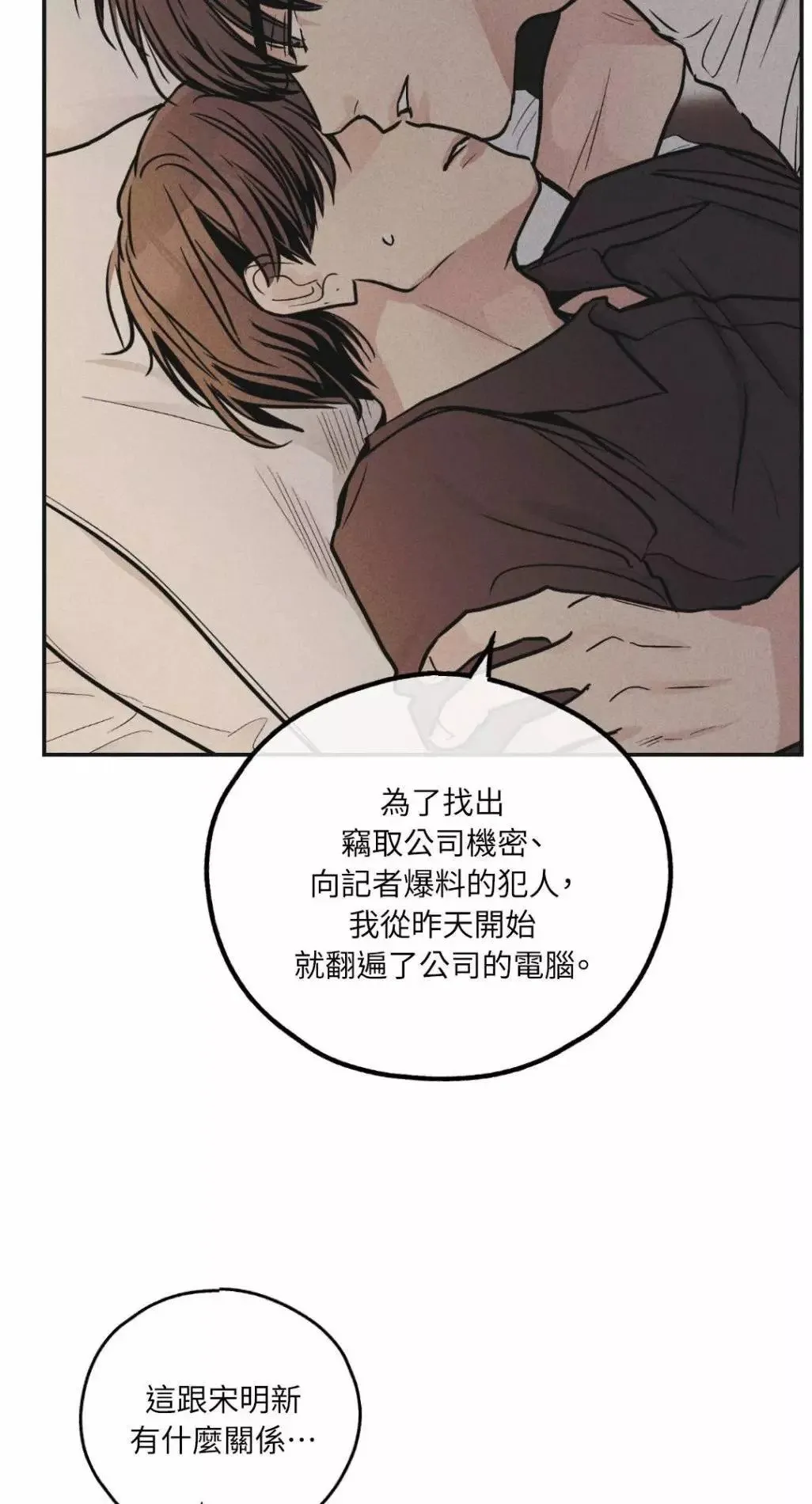 第51话 第59页