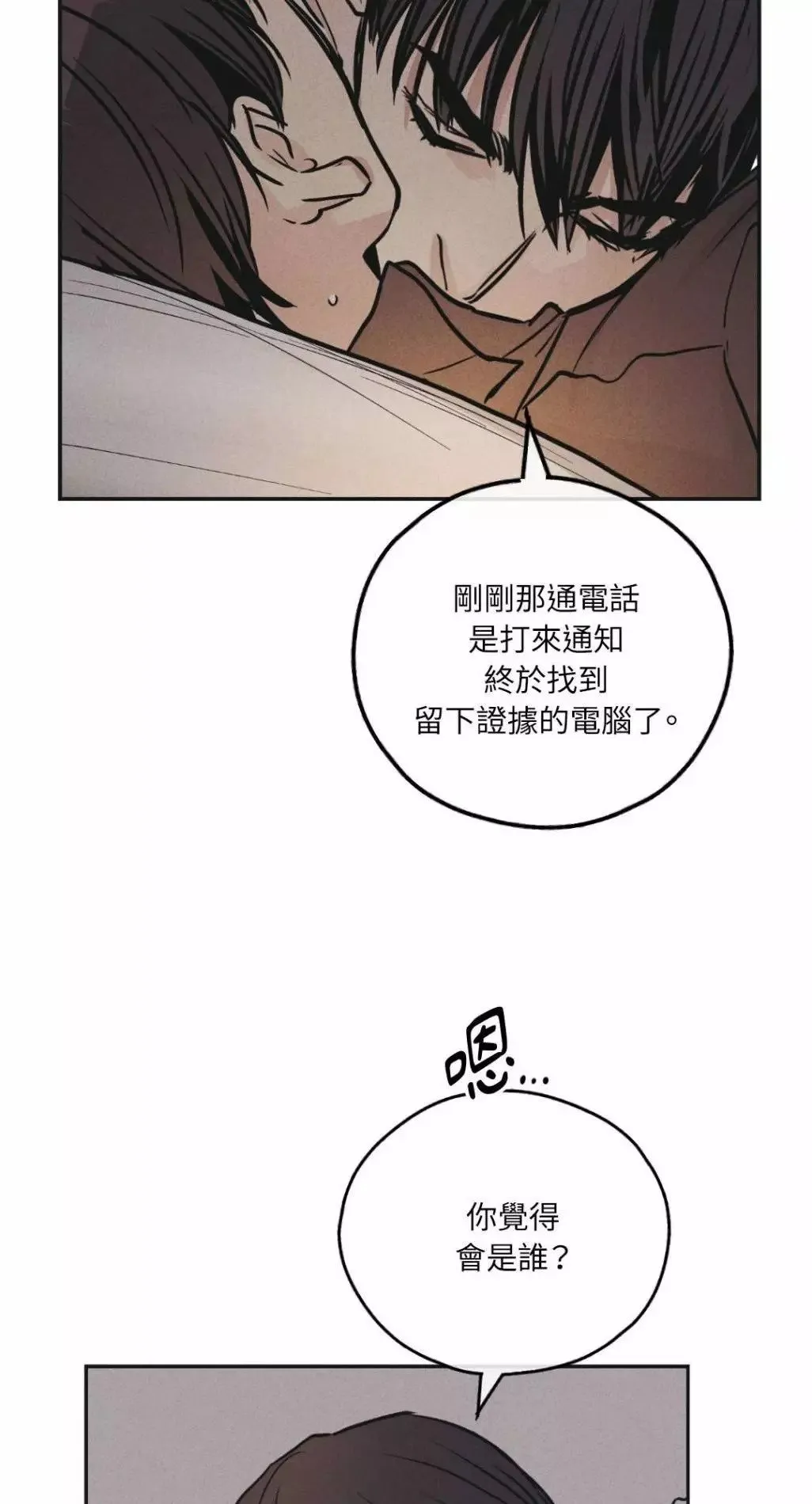 第51话 第61页