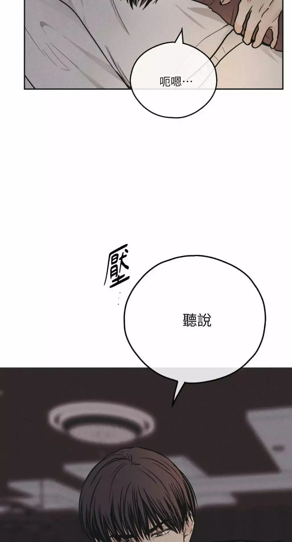 第51话 第64页