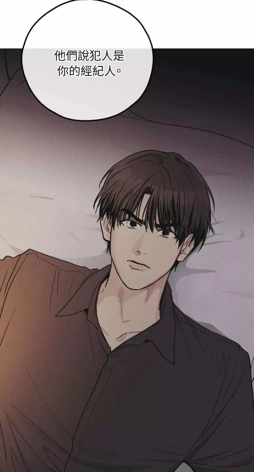 第51话 第66页