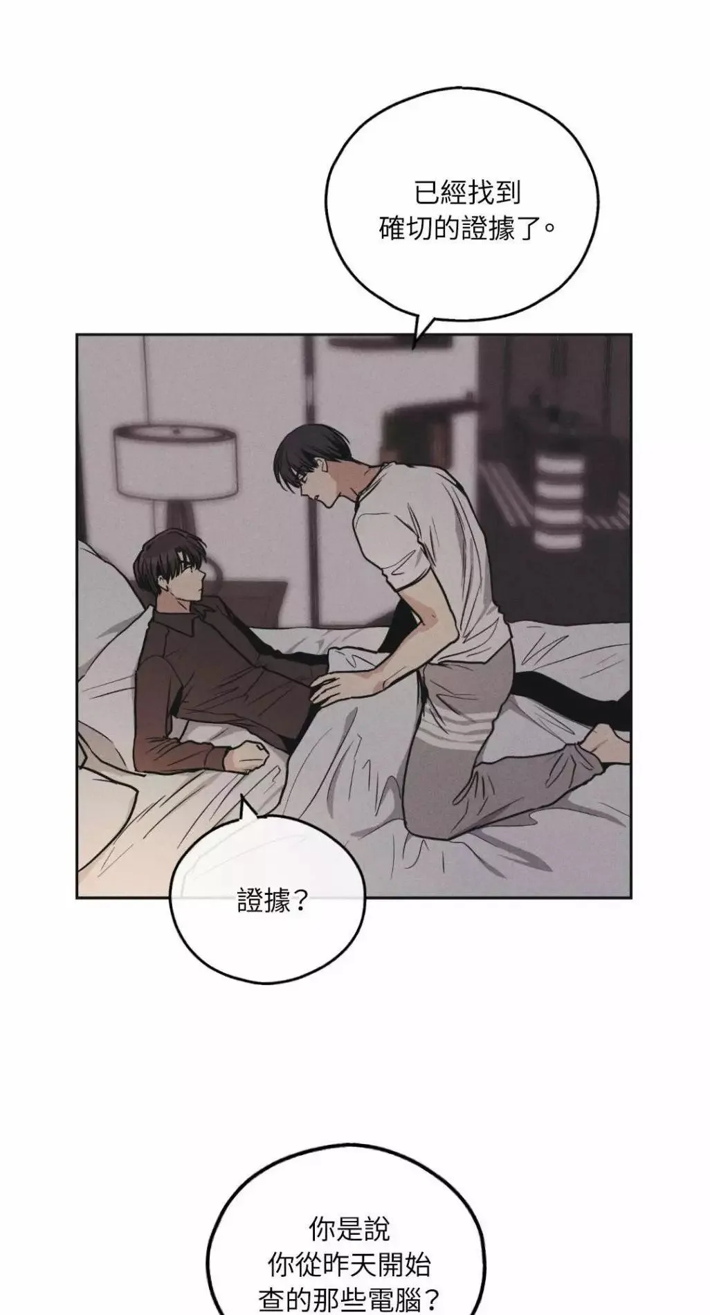 第51话 第68页