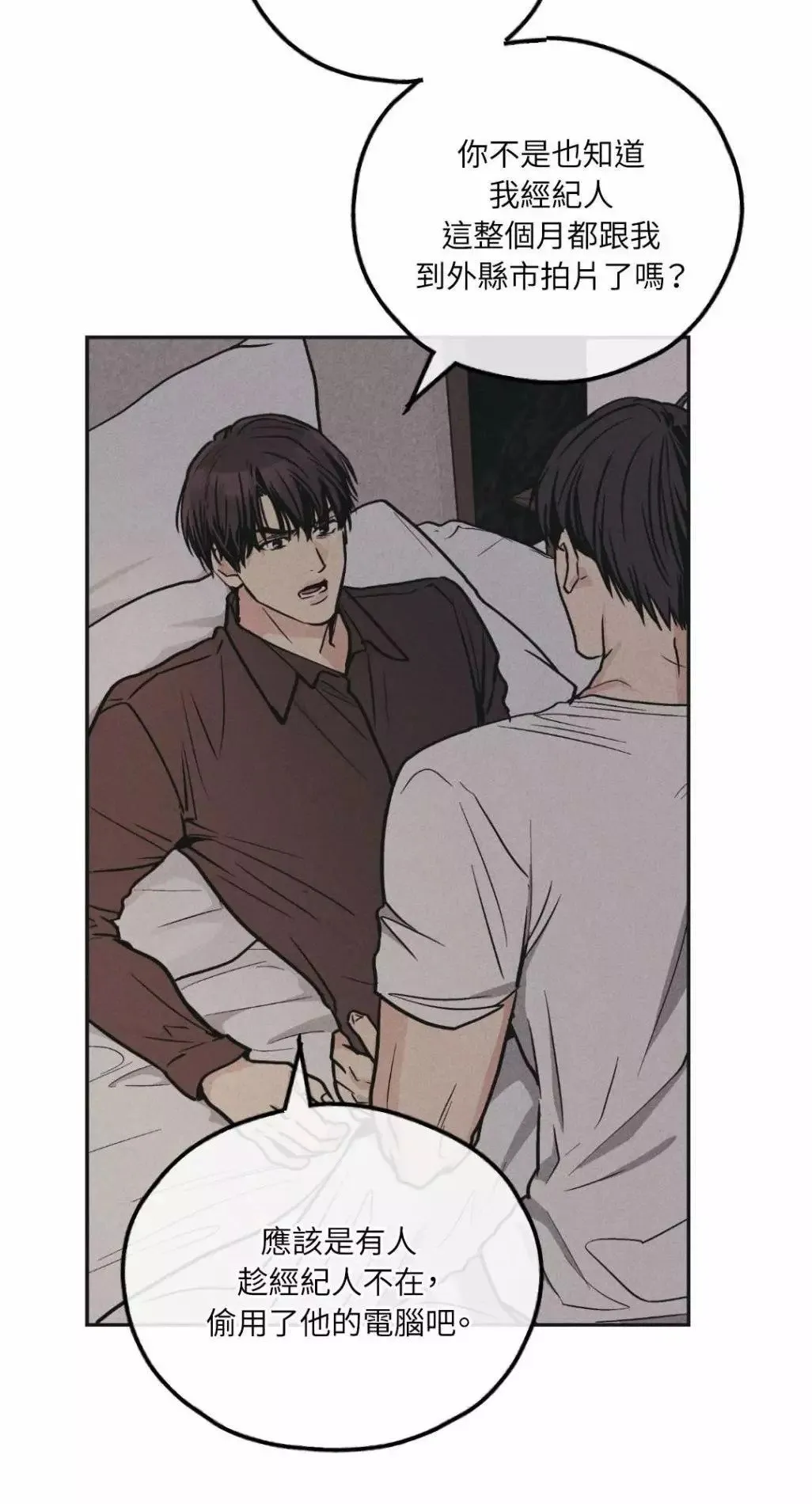 第51话 第69页