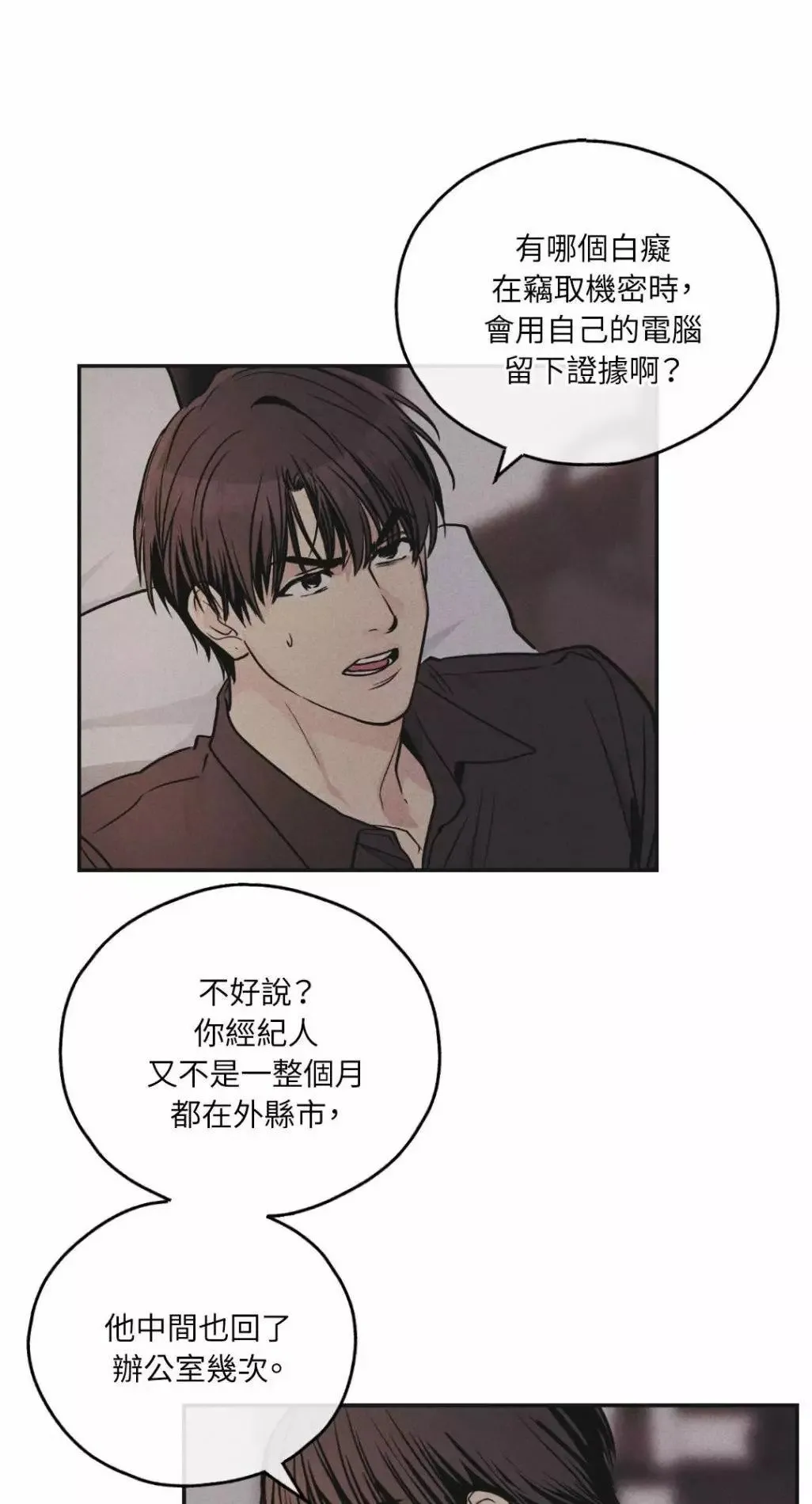 第51话 第70页