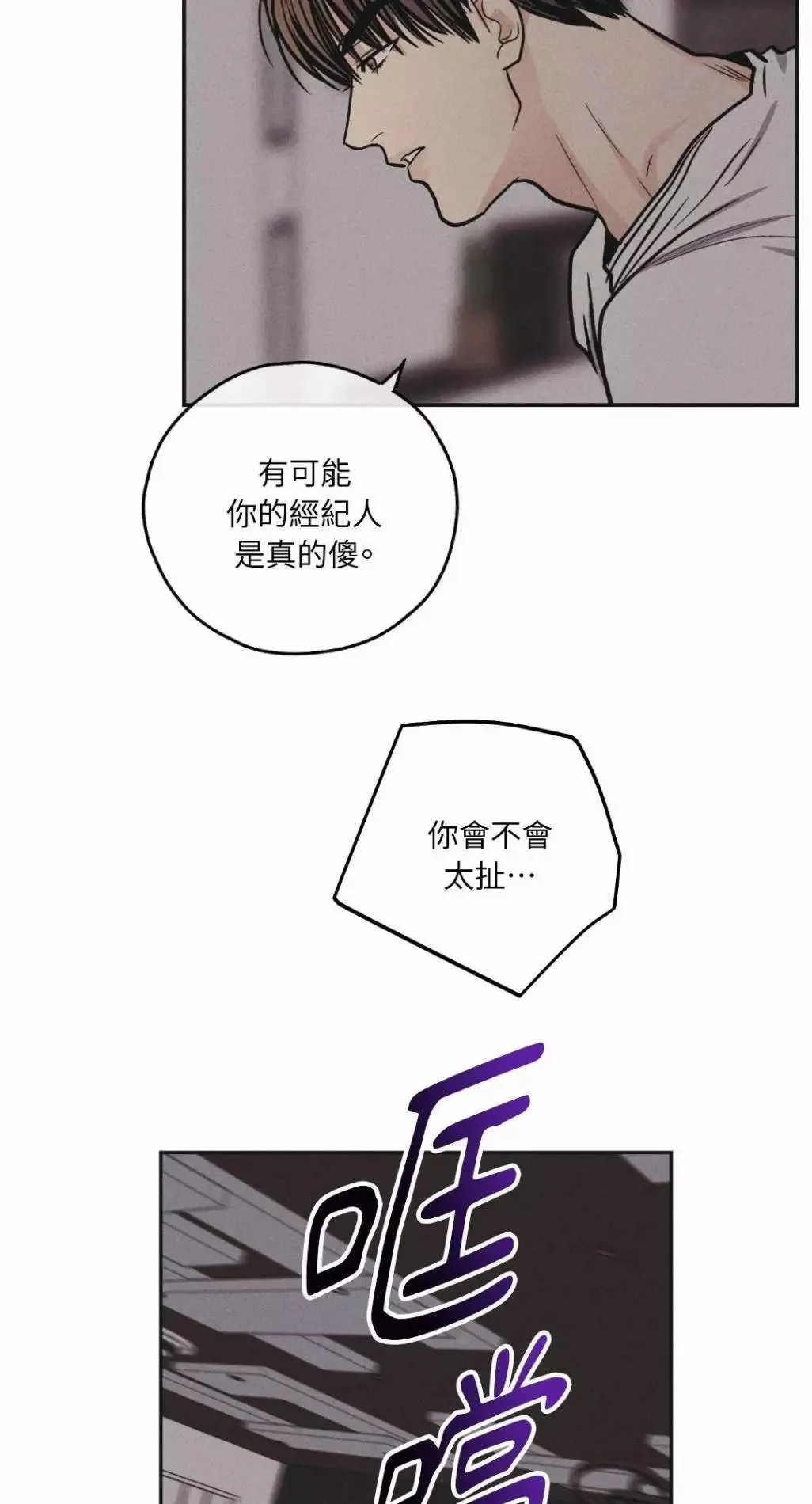 第51话 第71页