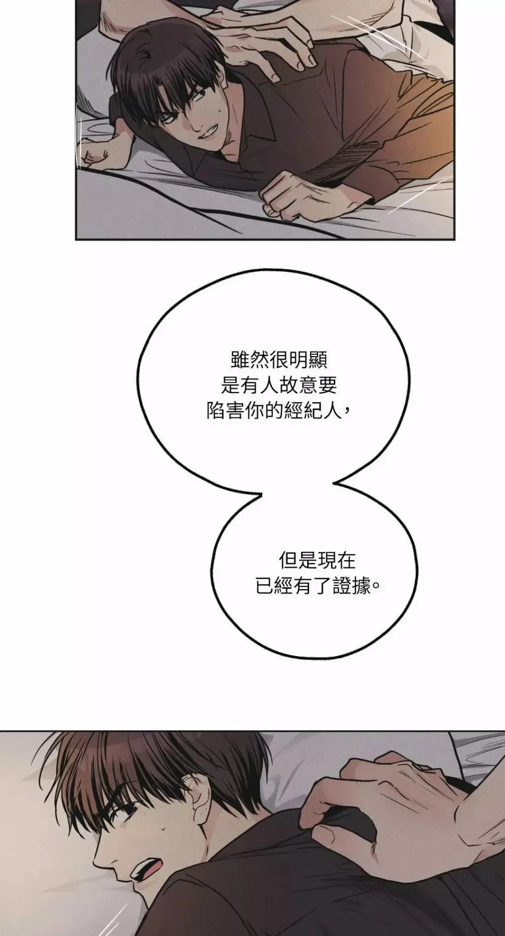 第51话 第73页