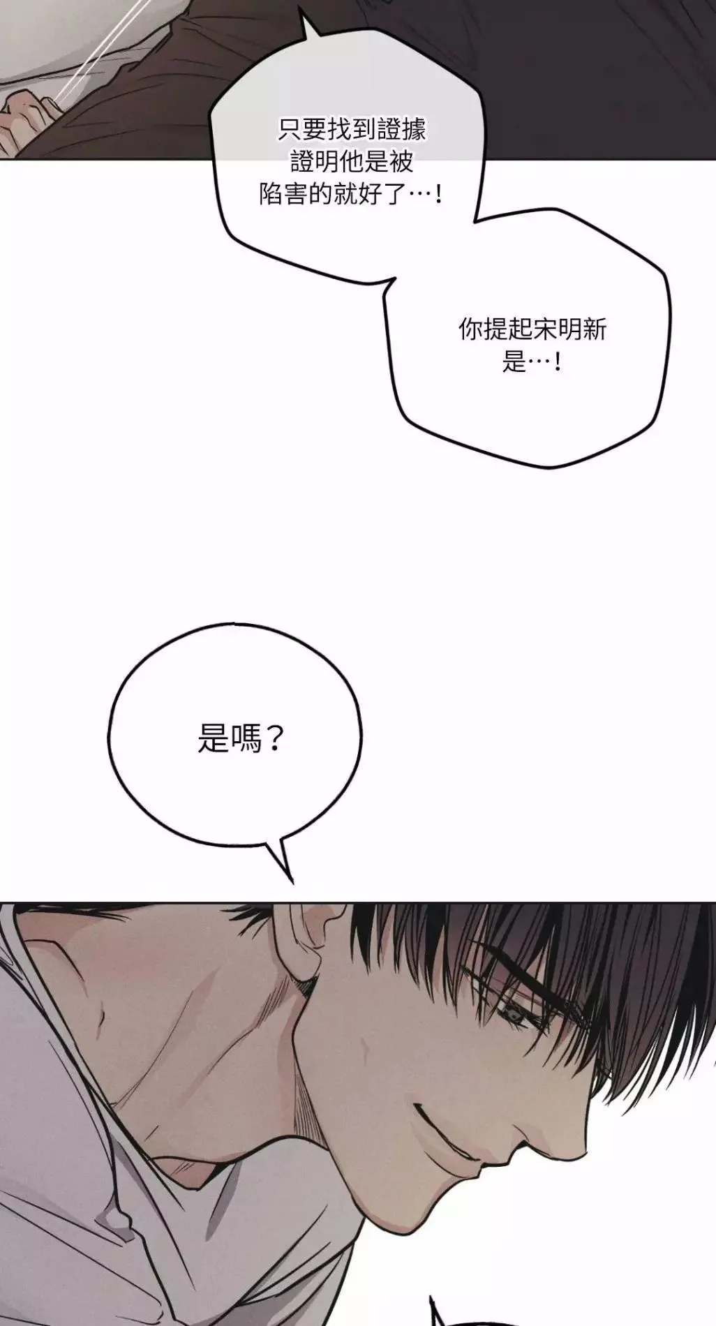 第51话 第74页