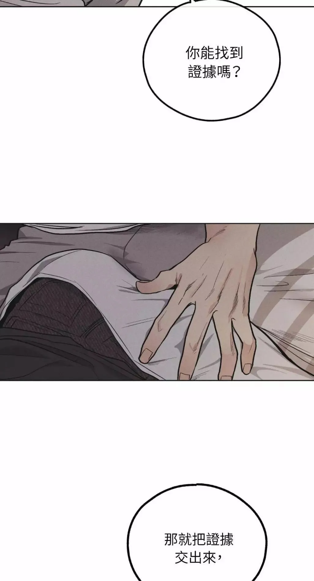 第51话 第75页