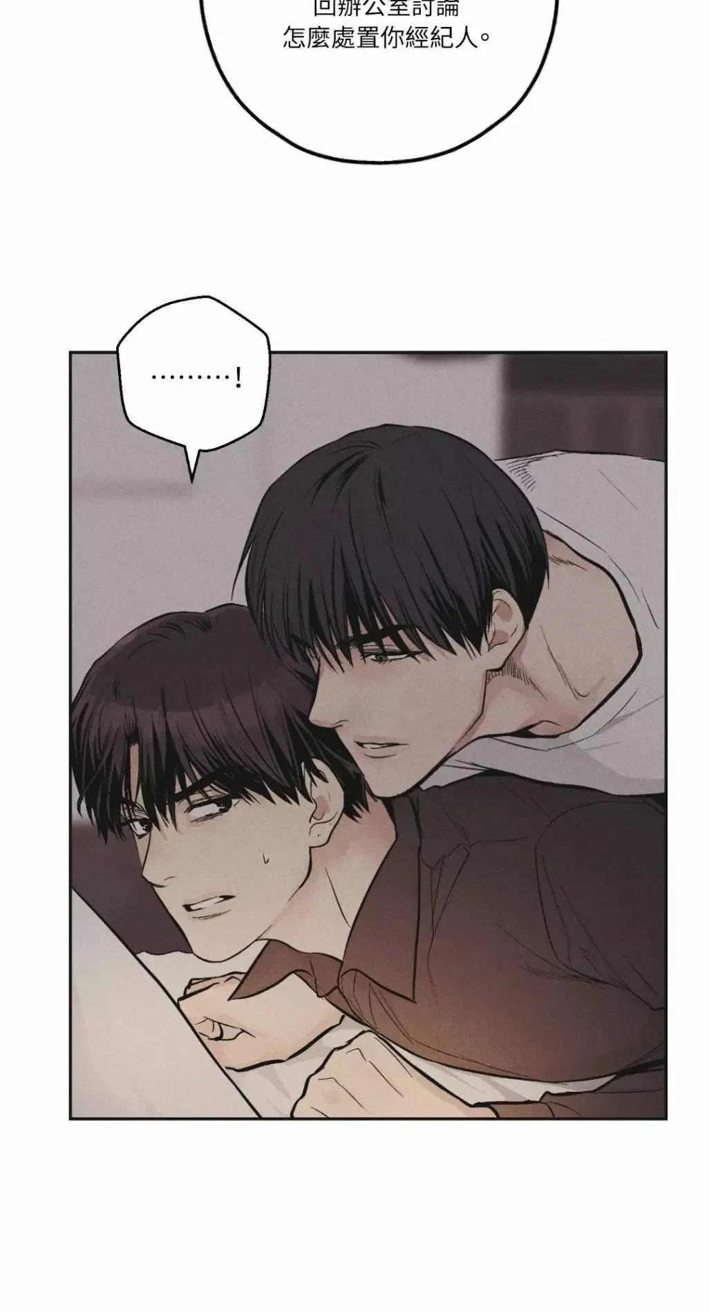第52话 第2页
