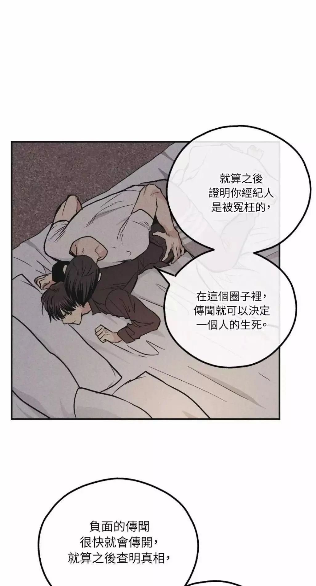 第52话 第3页