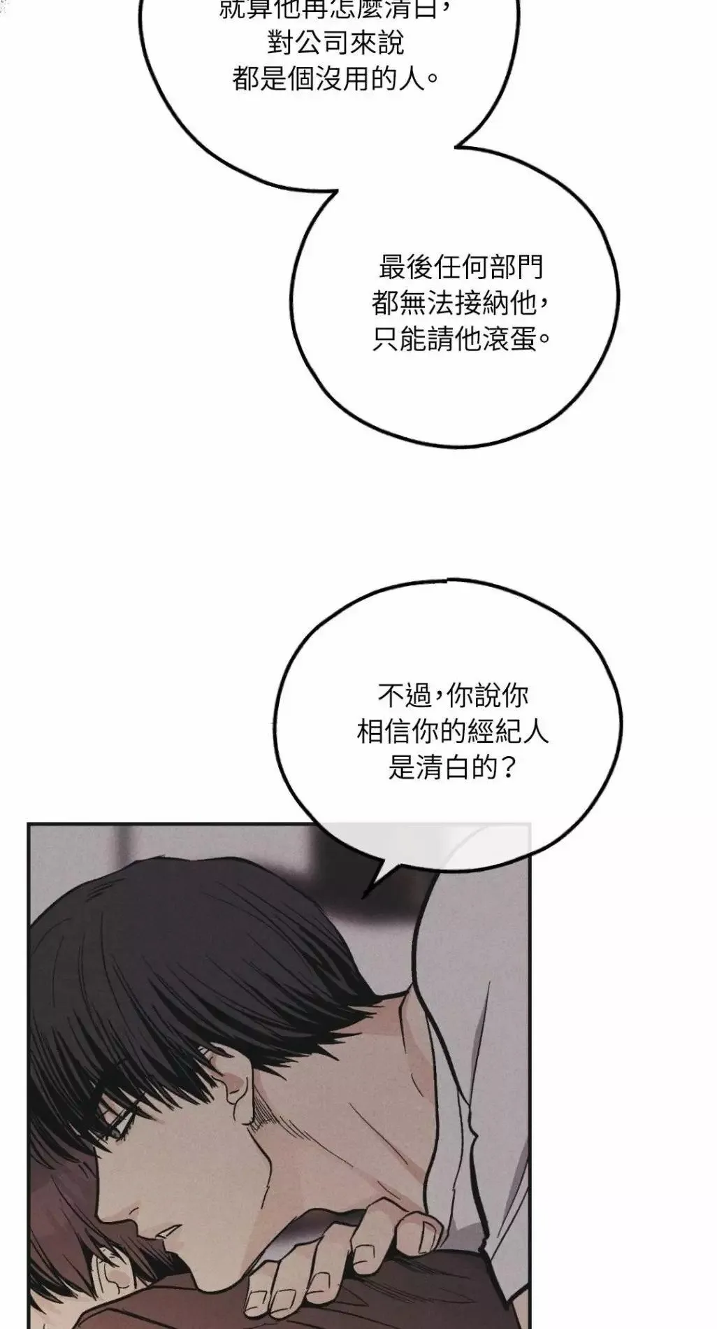 第52话 第5页
