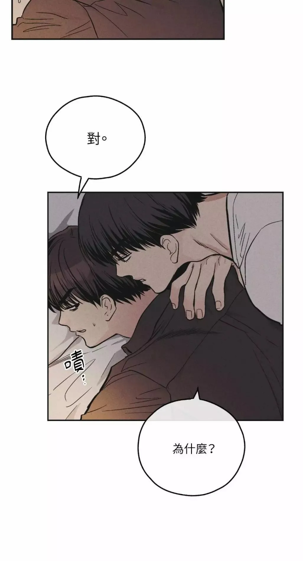 第52话 第6页