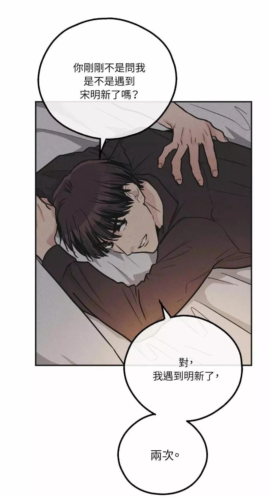第52话 第7页