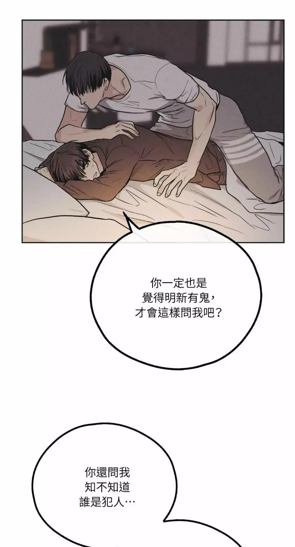 第52话 第8页