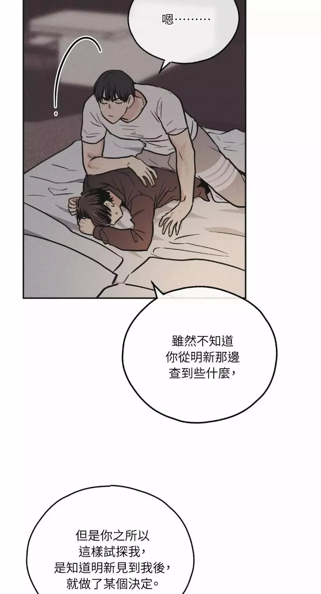 第52话 第11页