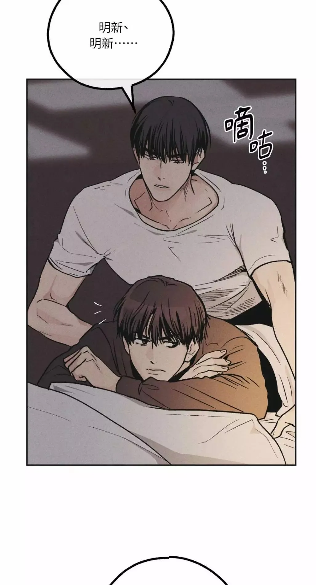 第52话 第13页