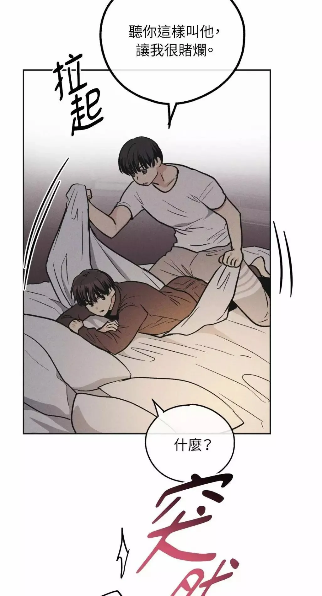 第52话 第14页