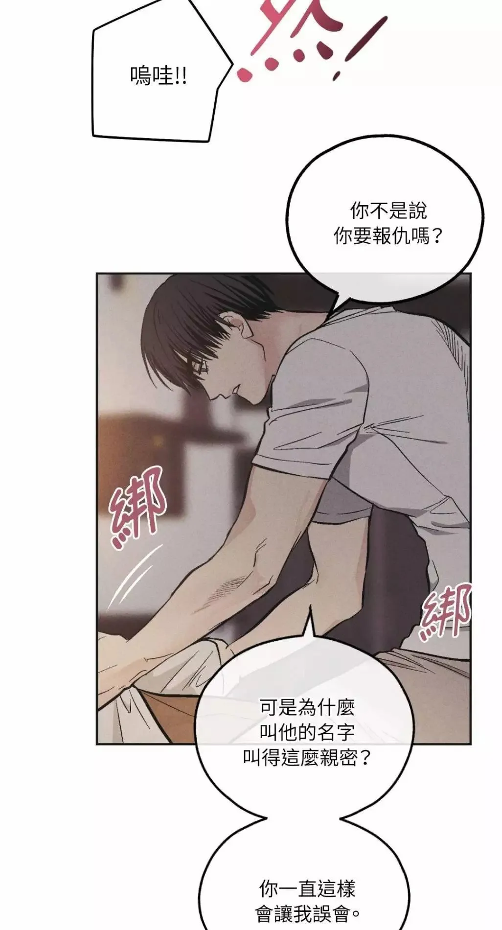 第52话 第15页