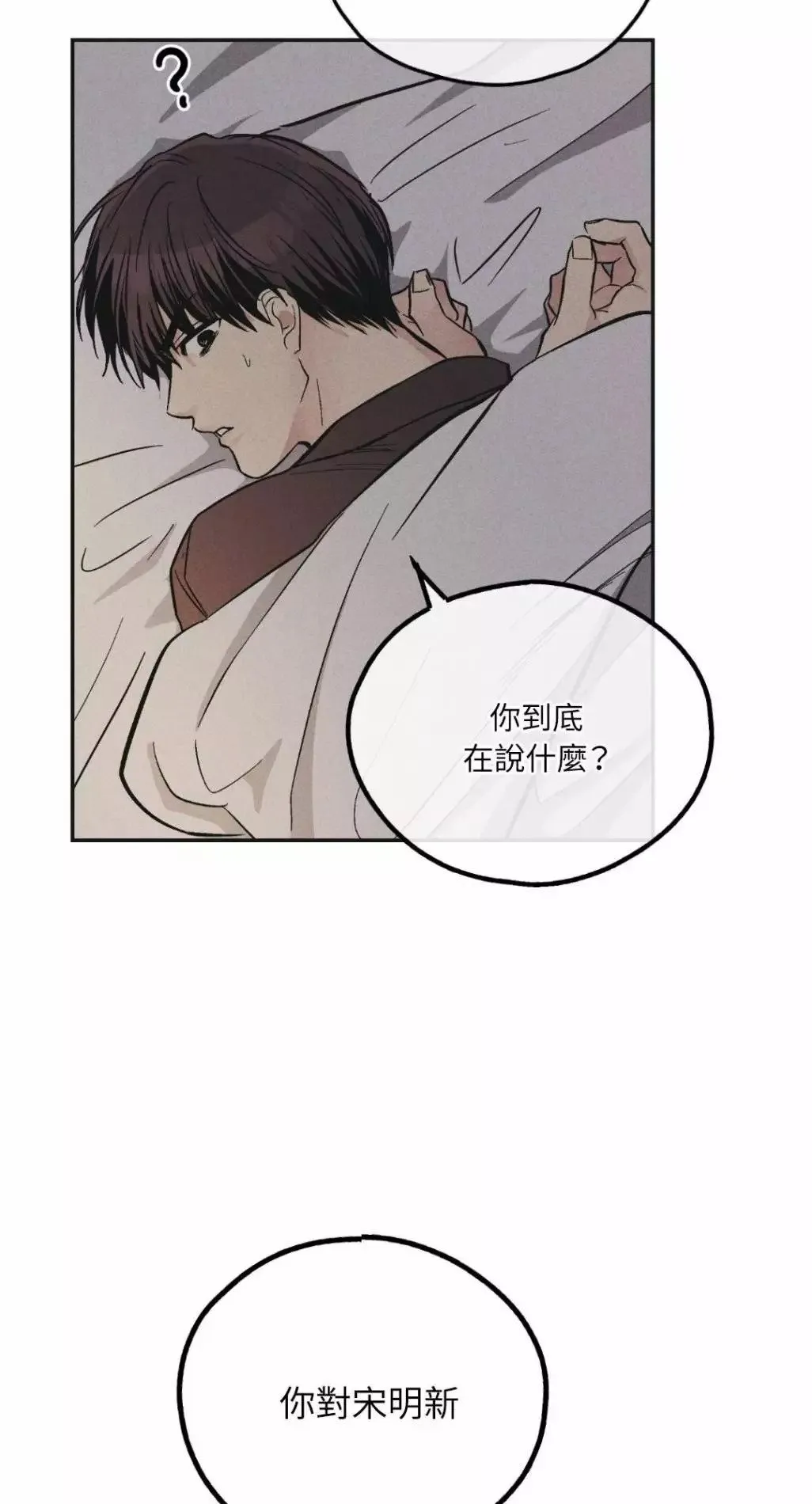 第52话 第16页