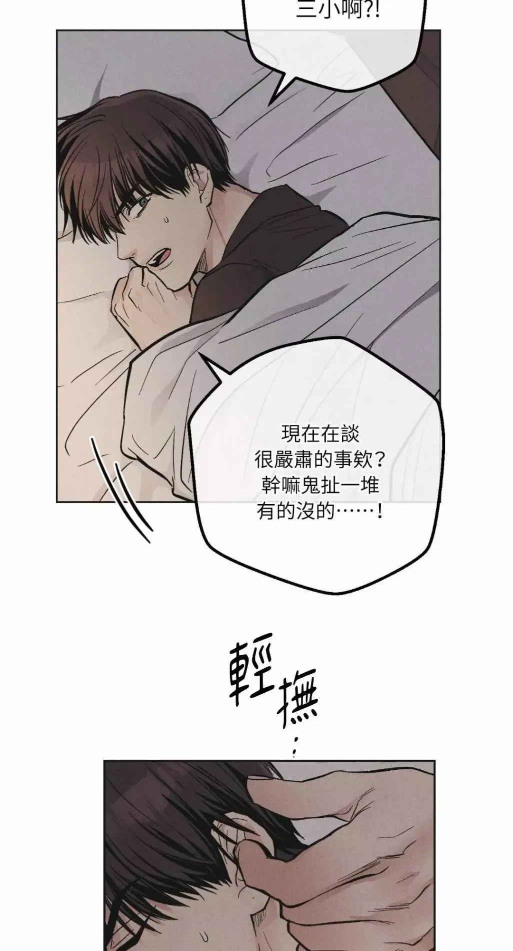 第52话 第19页