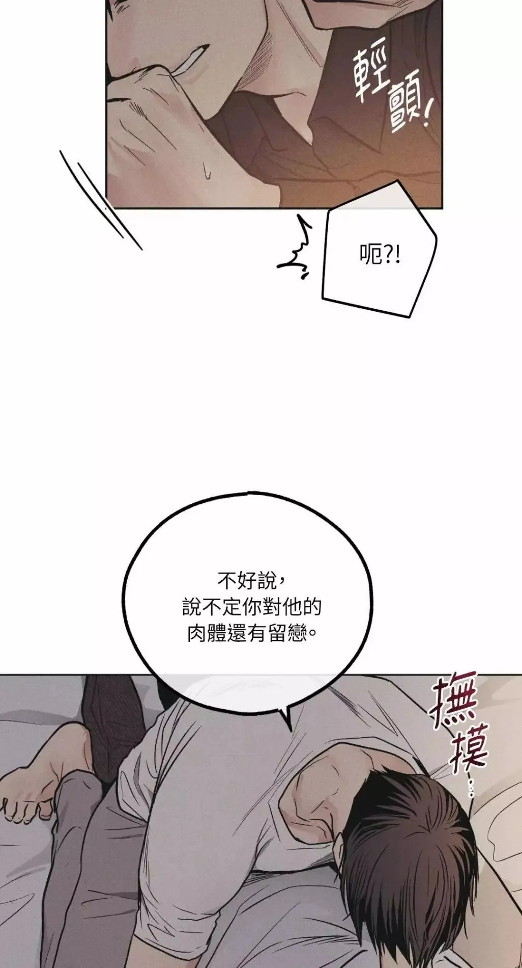 第52话 第20页