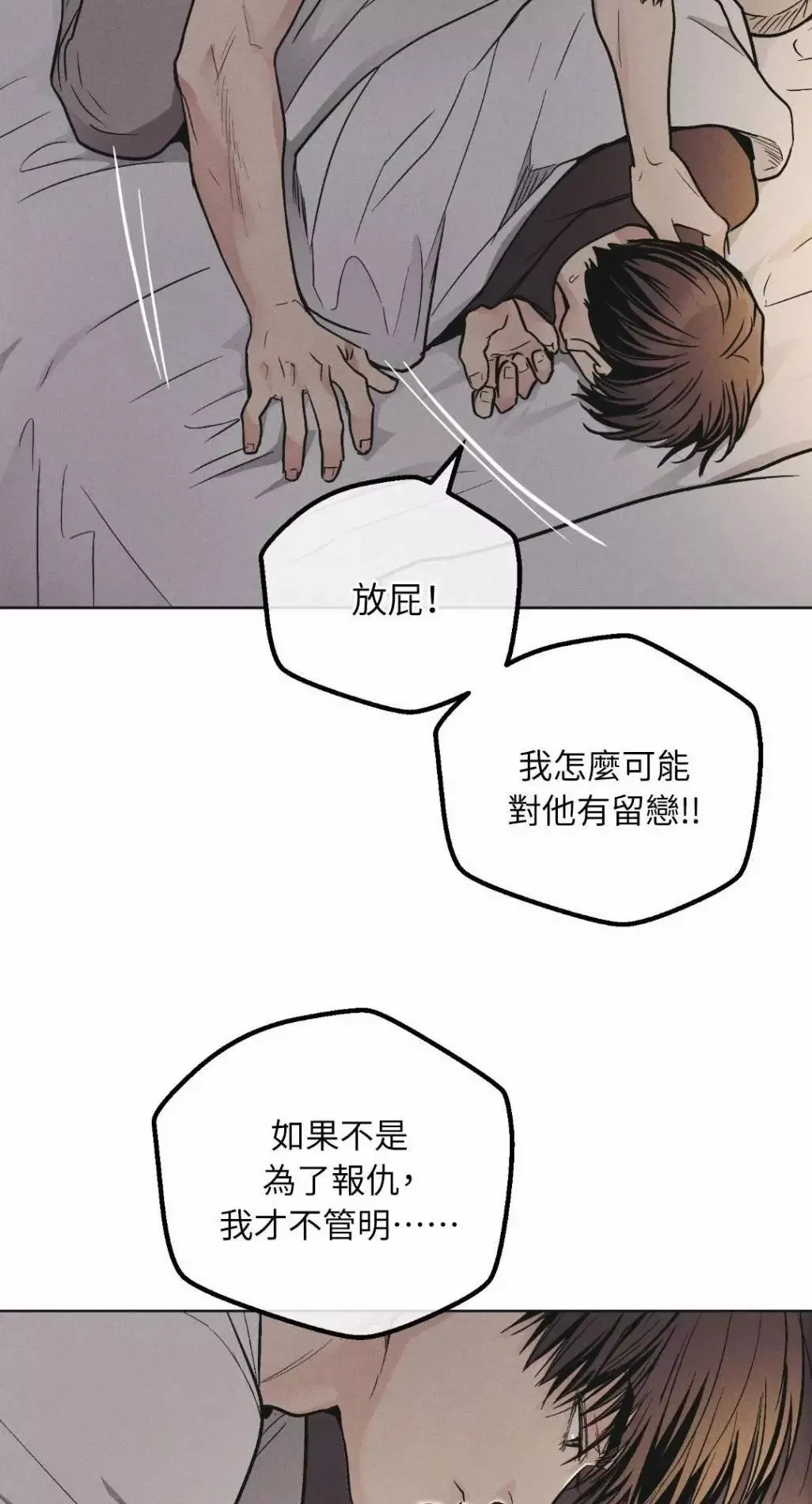 第52话 第21页