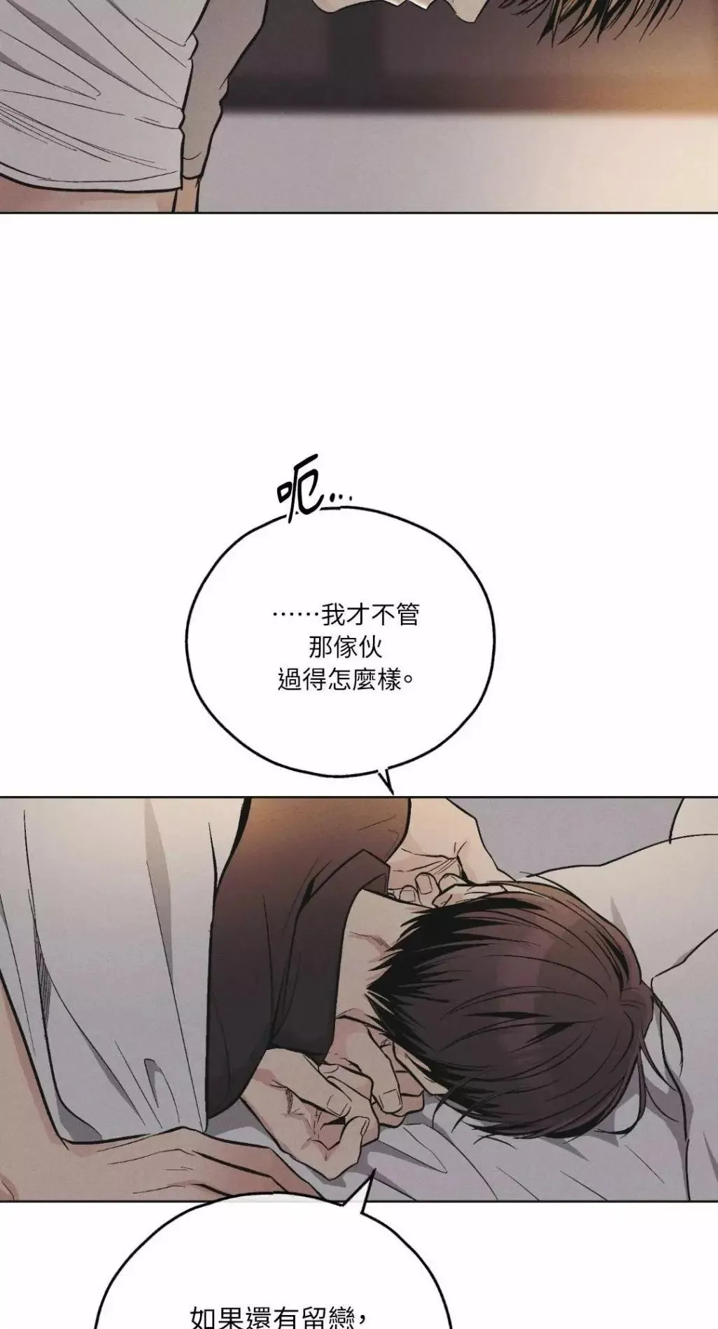 第52话 第22页