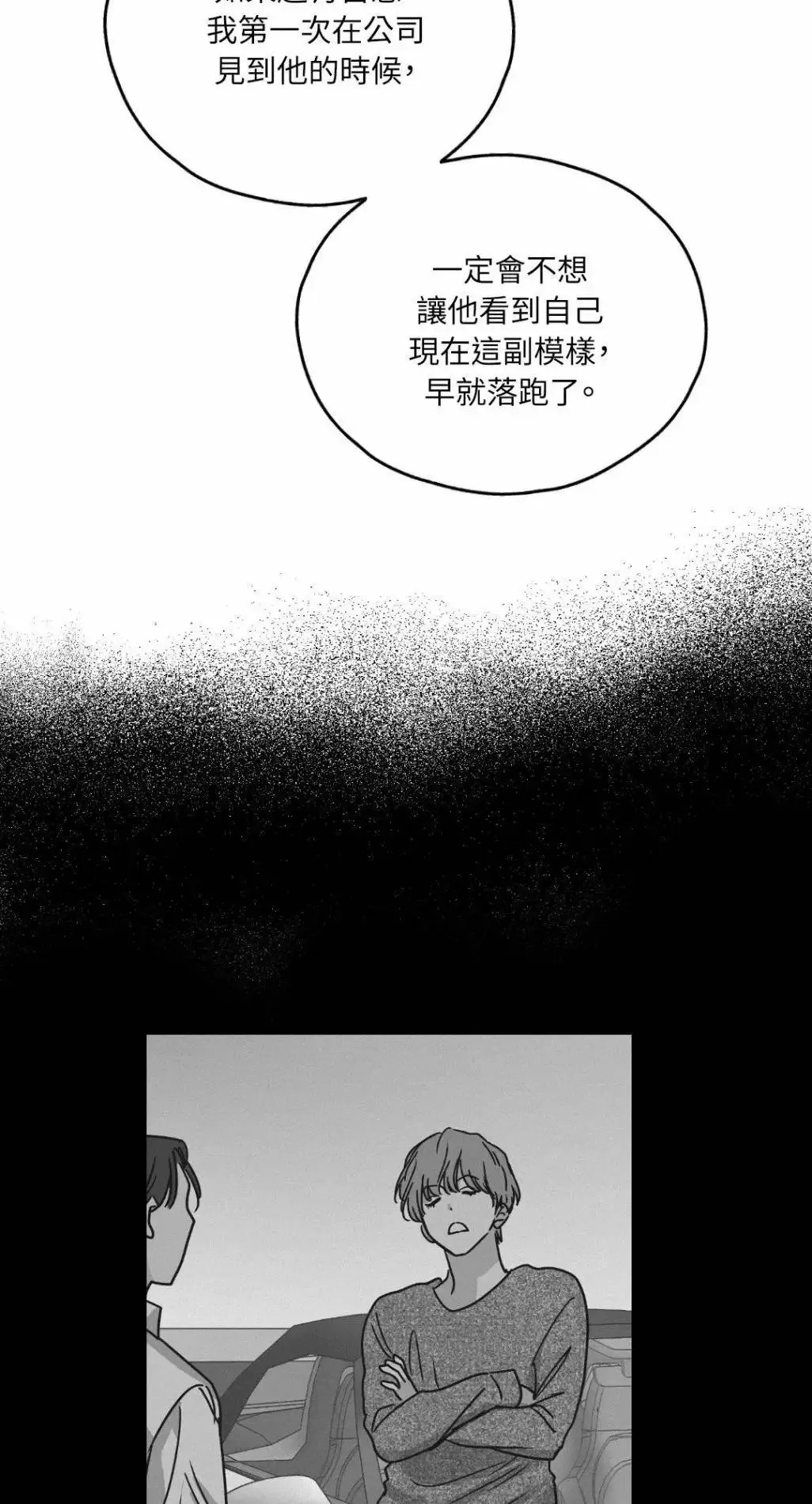 第52话 第23页