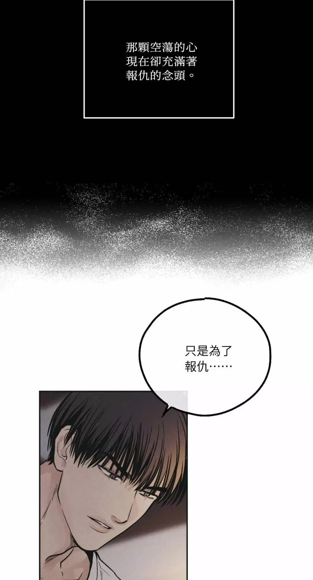 第52话 第29页
