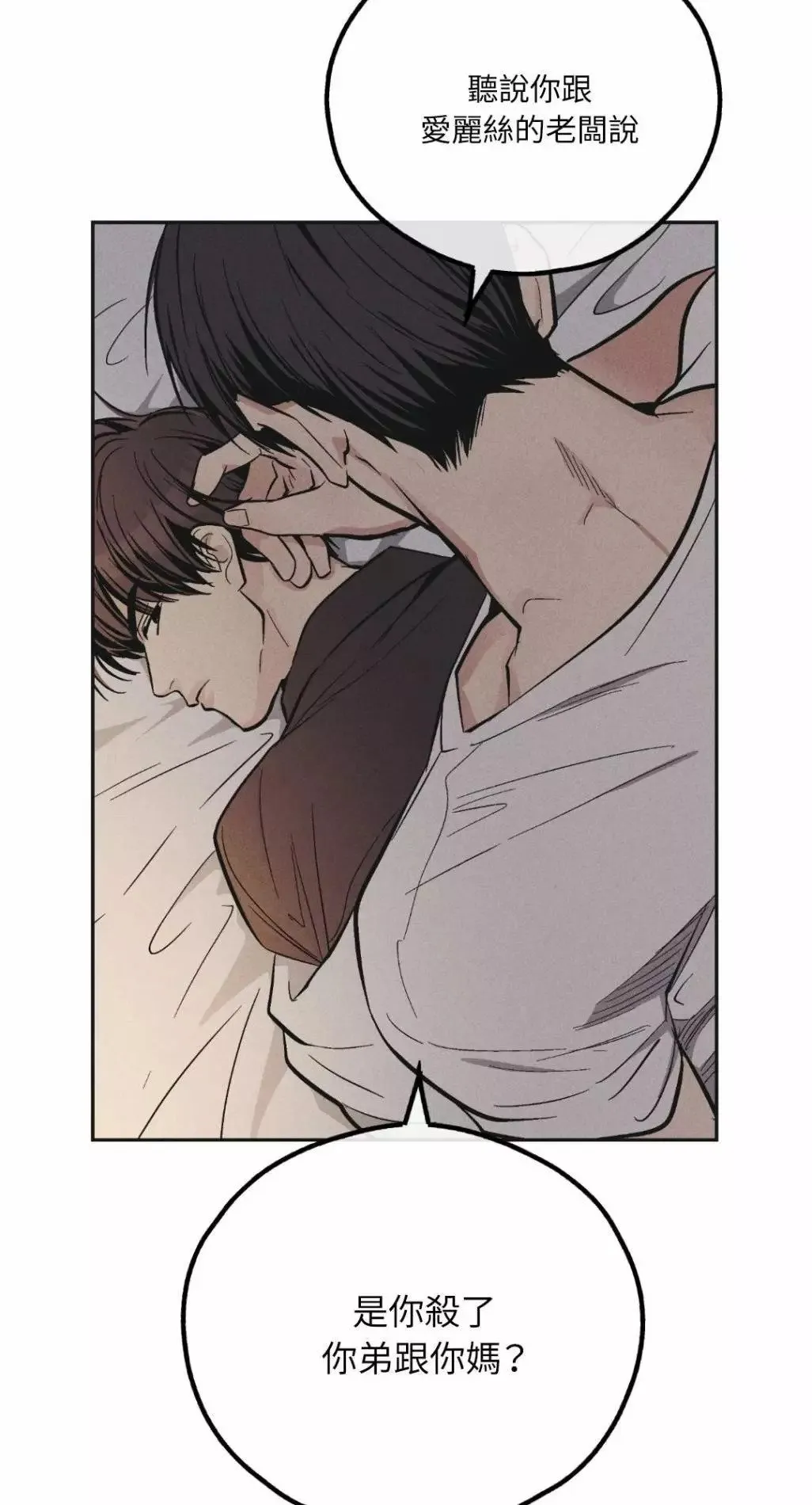 第52话 第32页