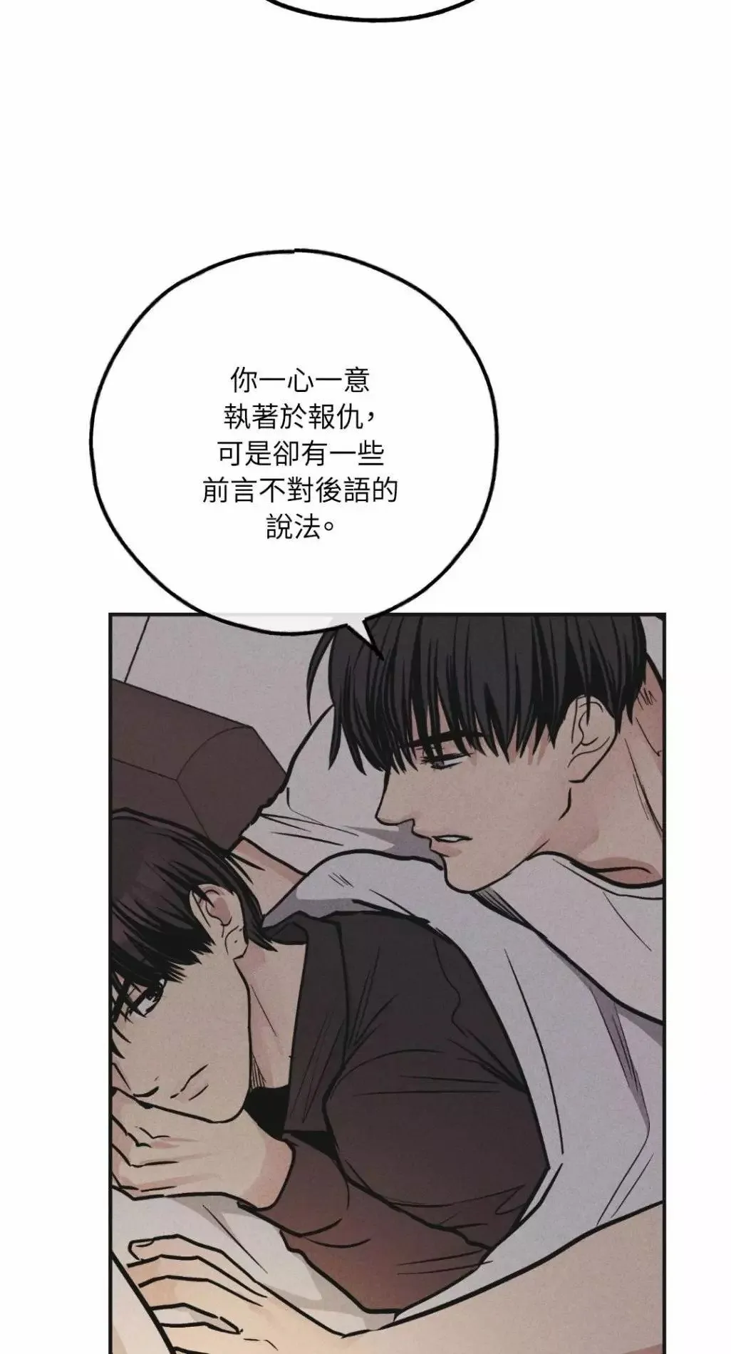 第52话 第33页