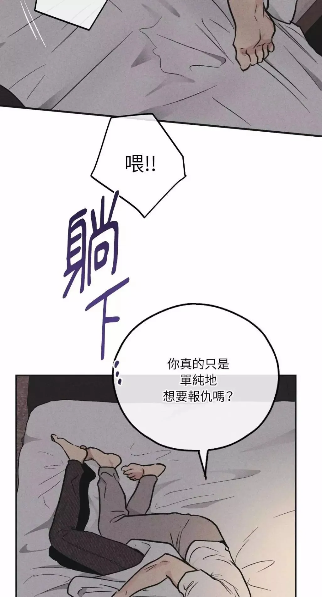 第52话 第35页