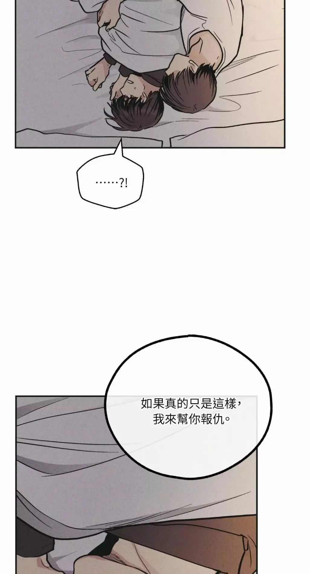 第52话 第36页