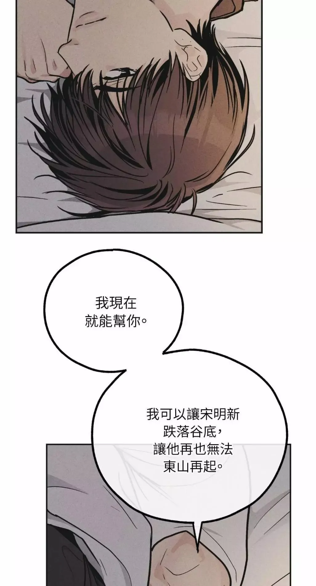 第52话 第37页