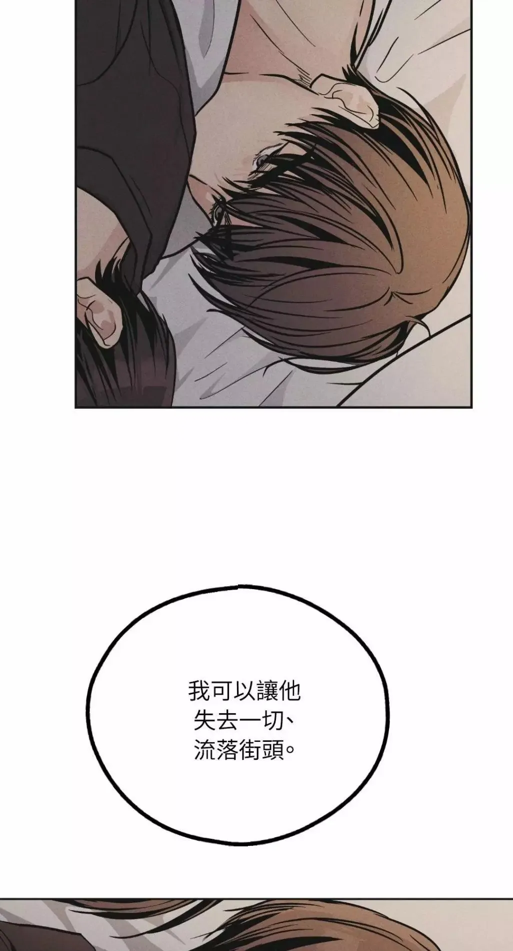 第52话 第38页