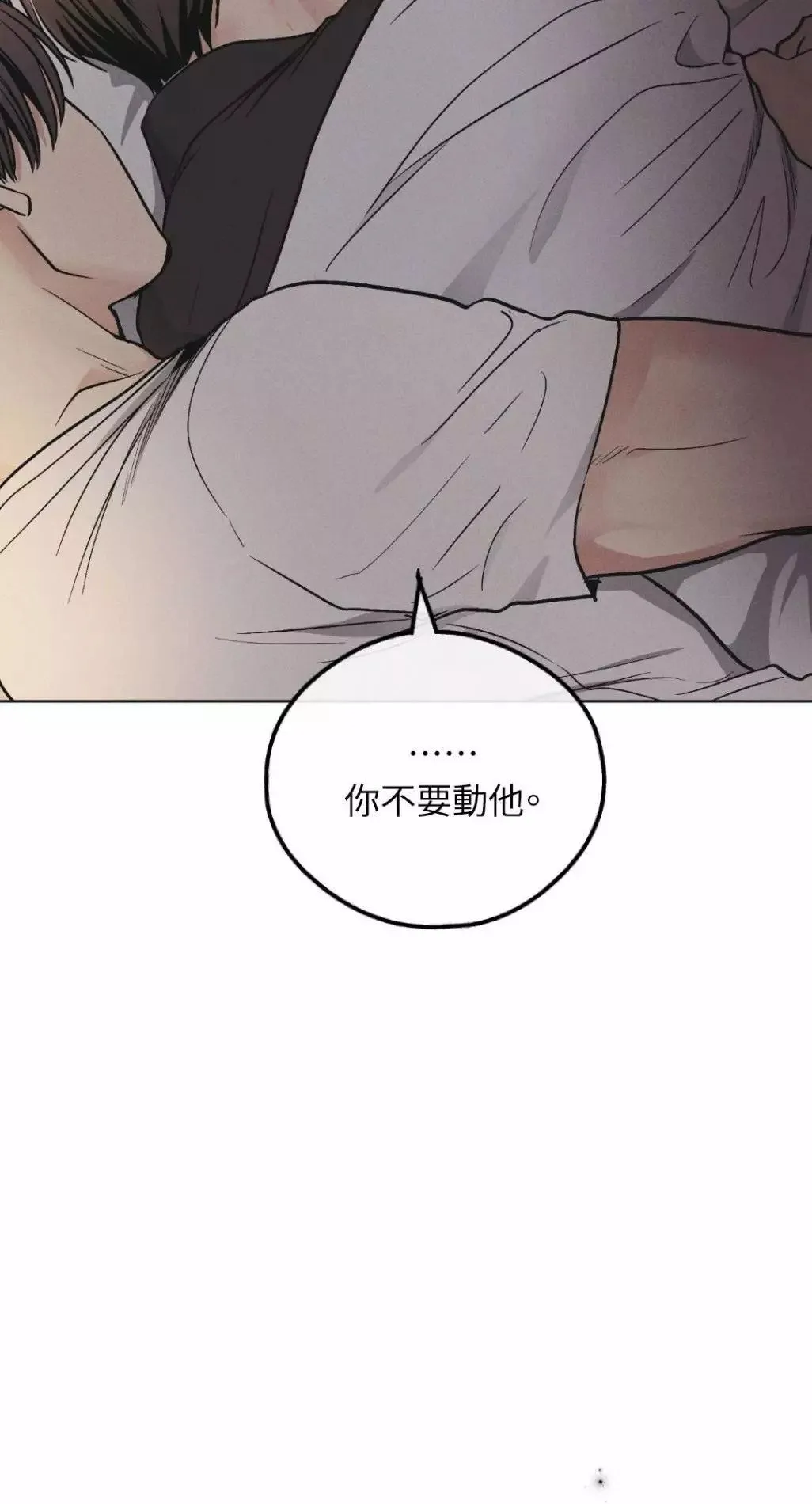 第52话 第42页