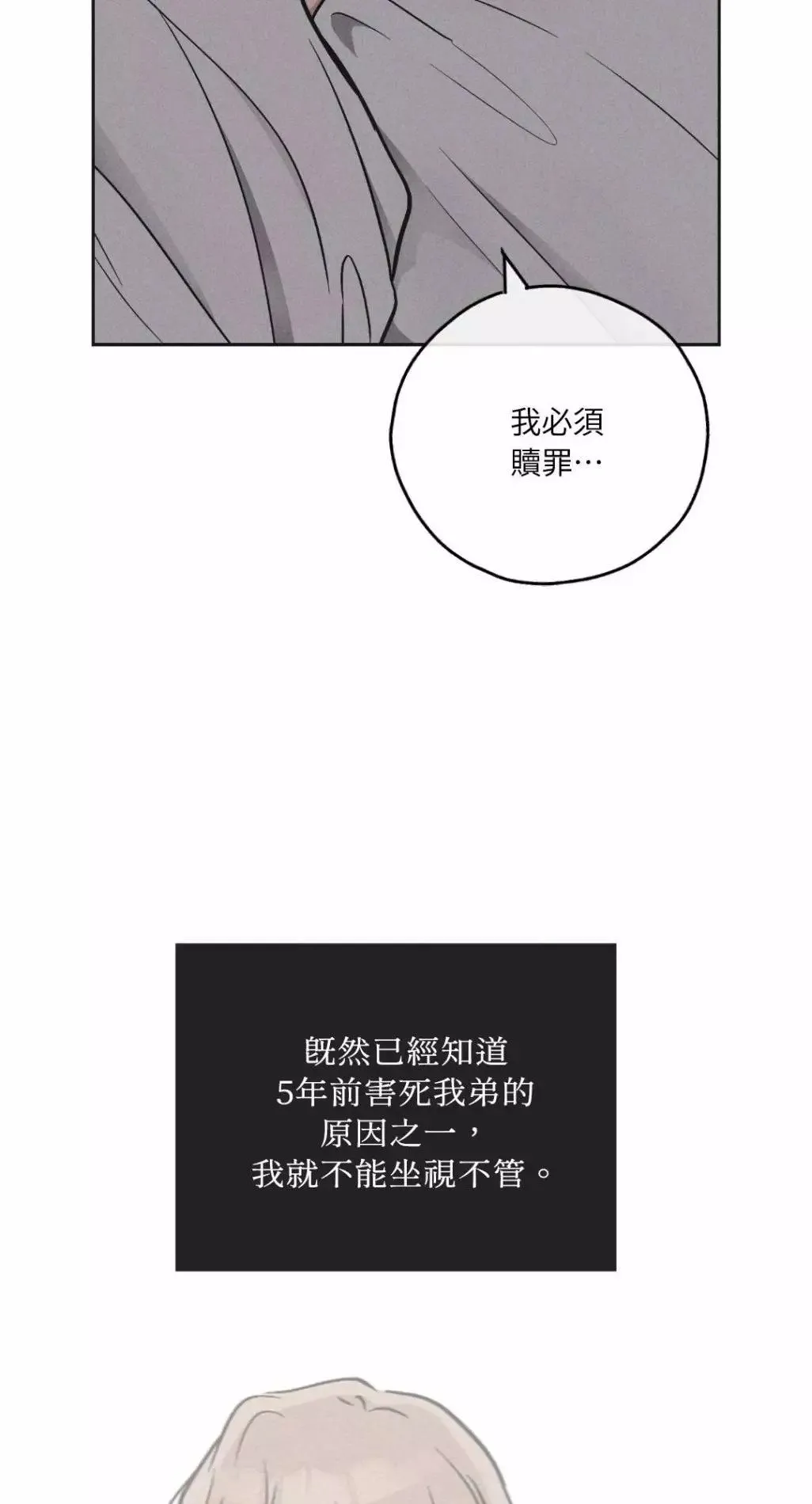 第52话 第48页